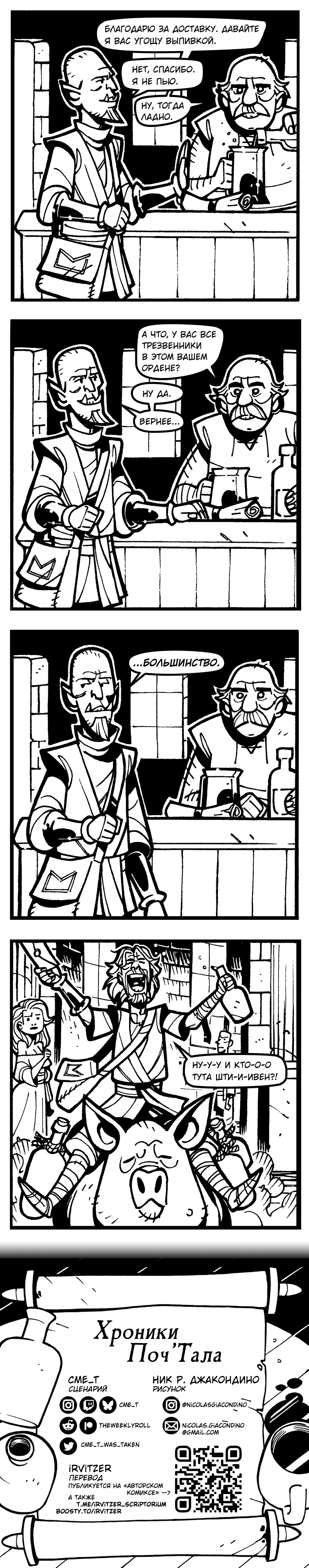 5. Пьяный «мастер»