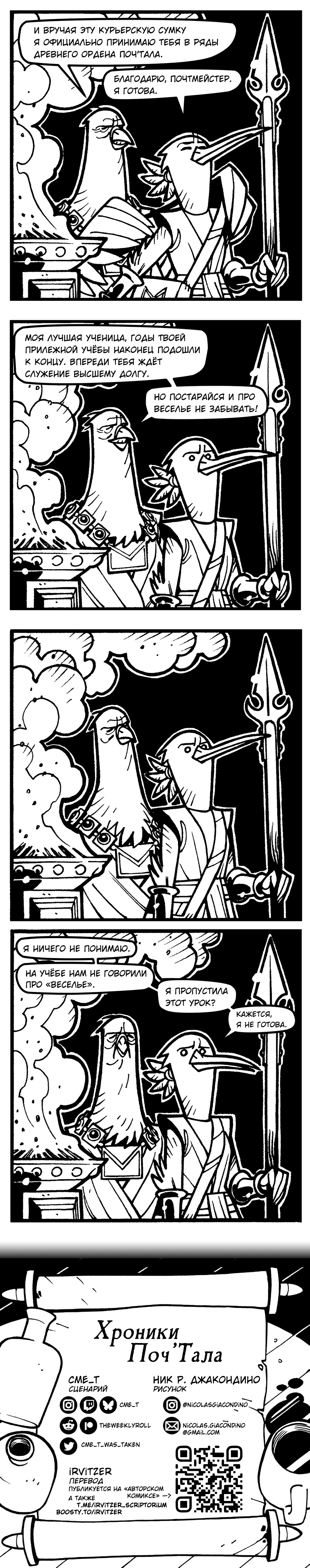 7. Выпускной