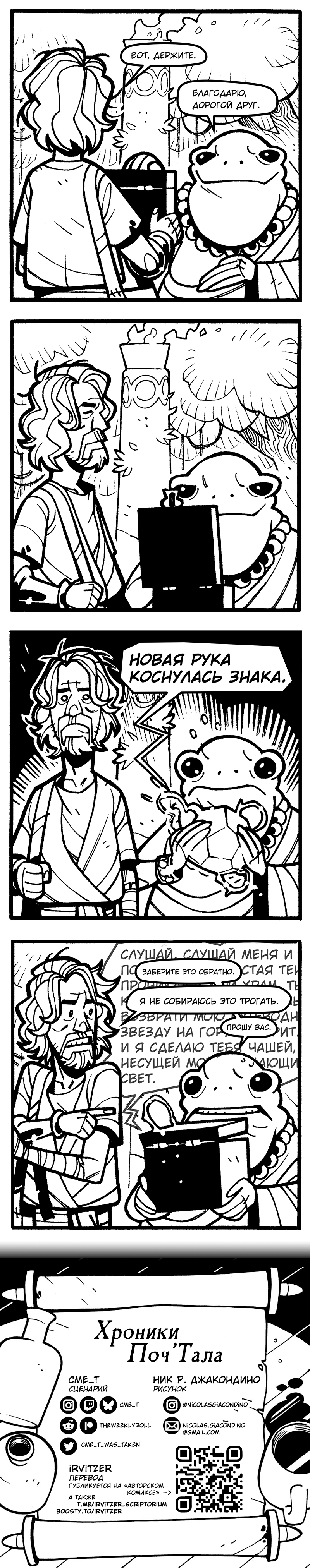 8. Путеводная звезда