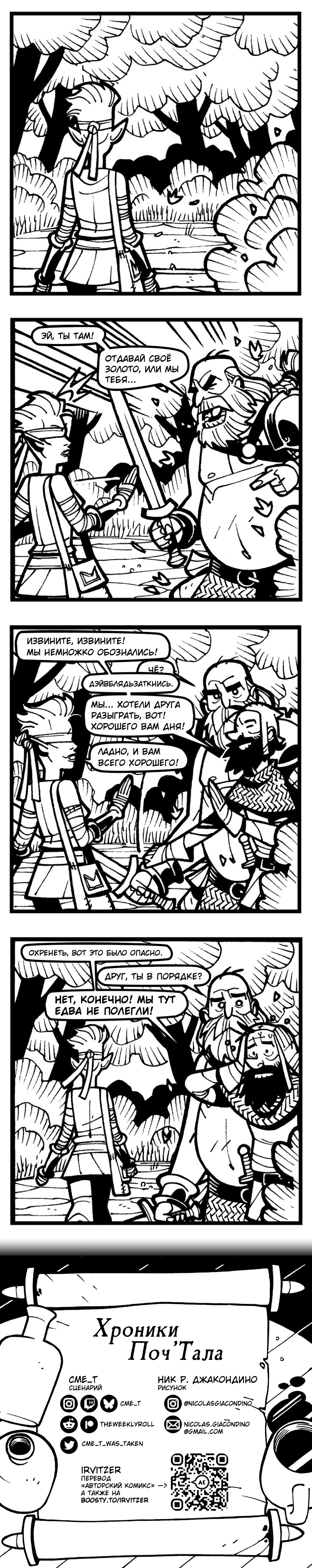 13. Разбой
