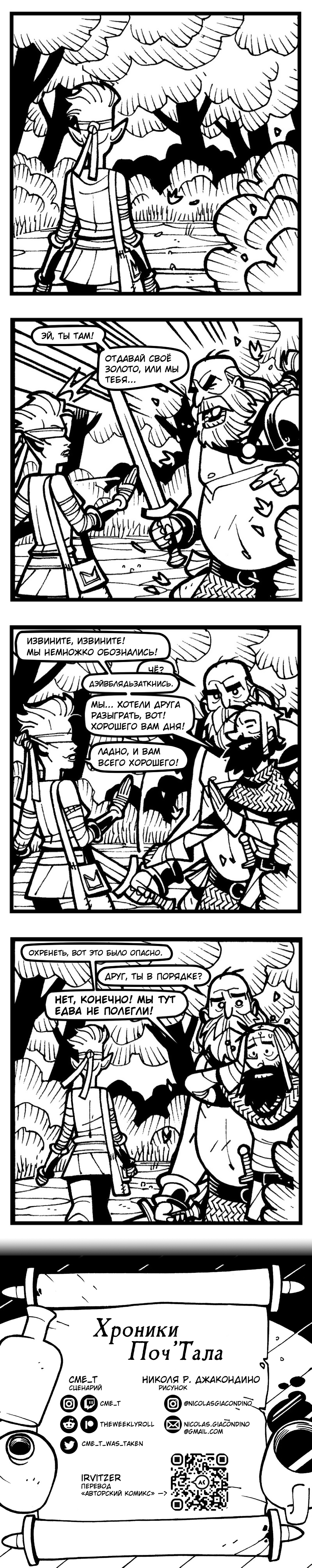 13. Разбой