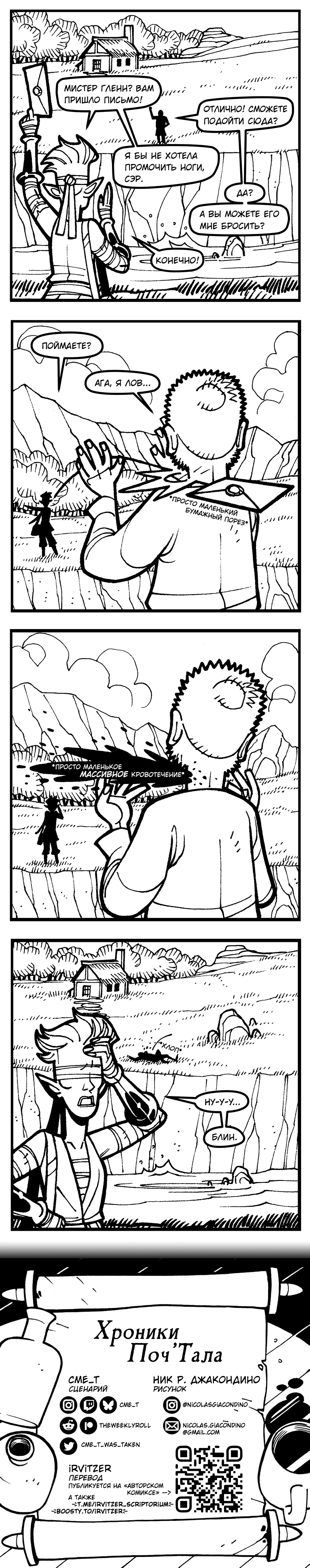 15. Бумажный порез