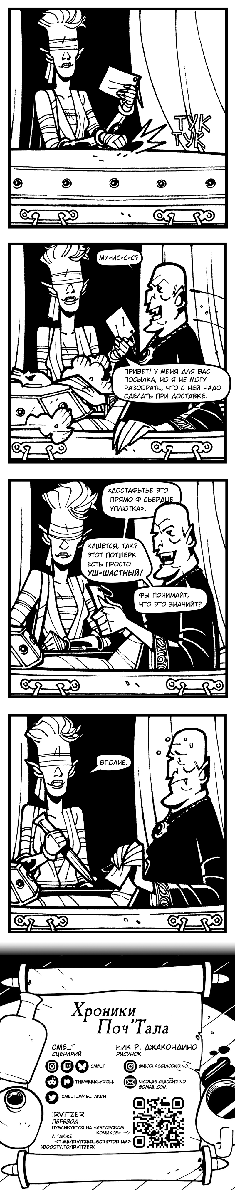 20. Первая кровь