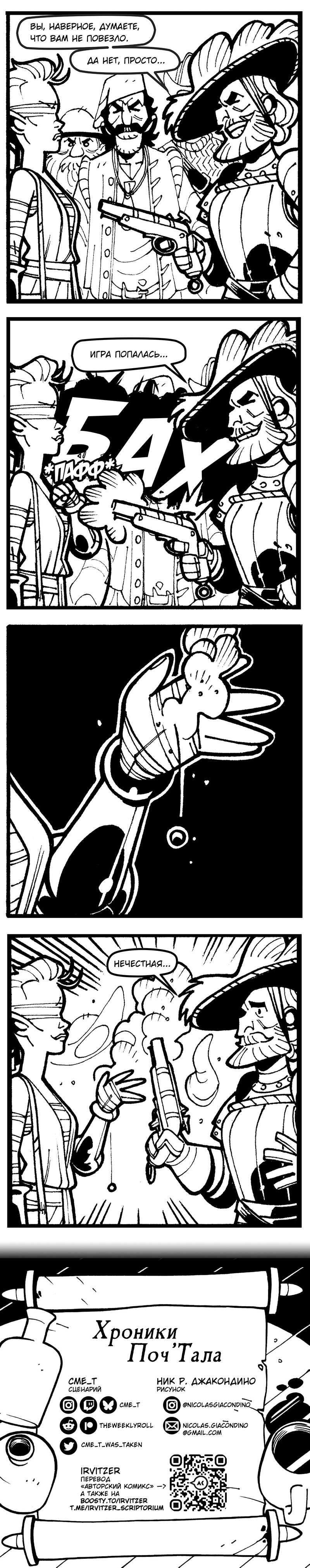 22. Отражение снарядов