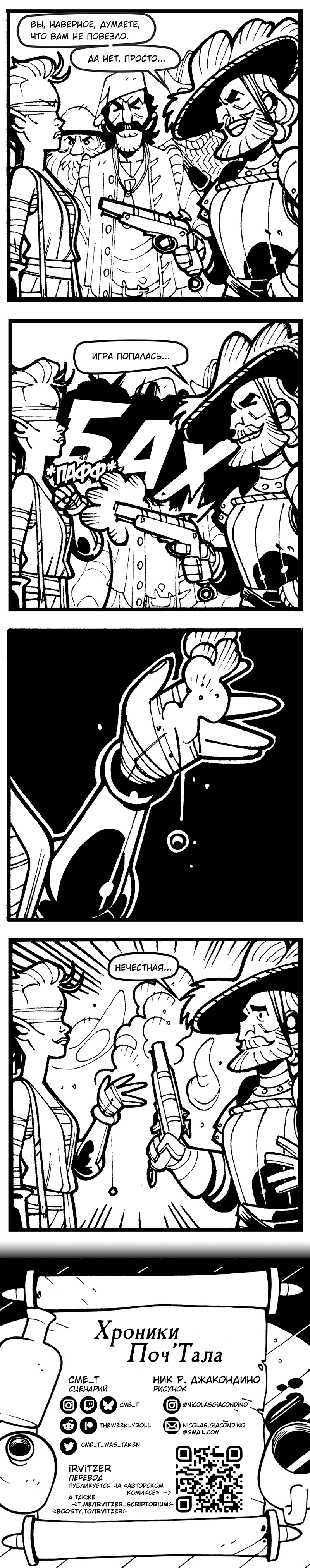 22. Отражение снарядов