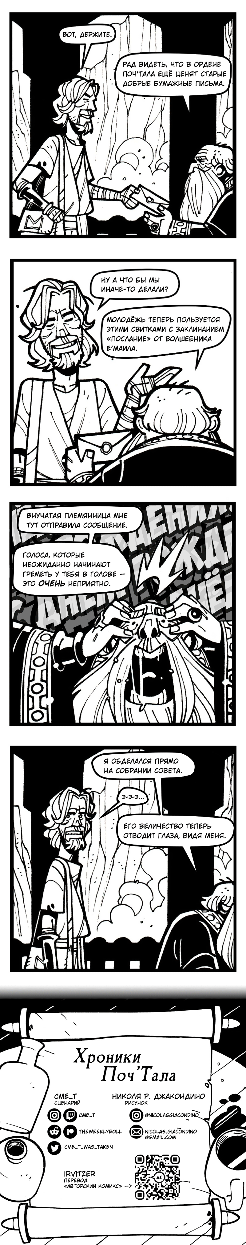 26. Вам ПИСЬМО