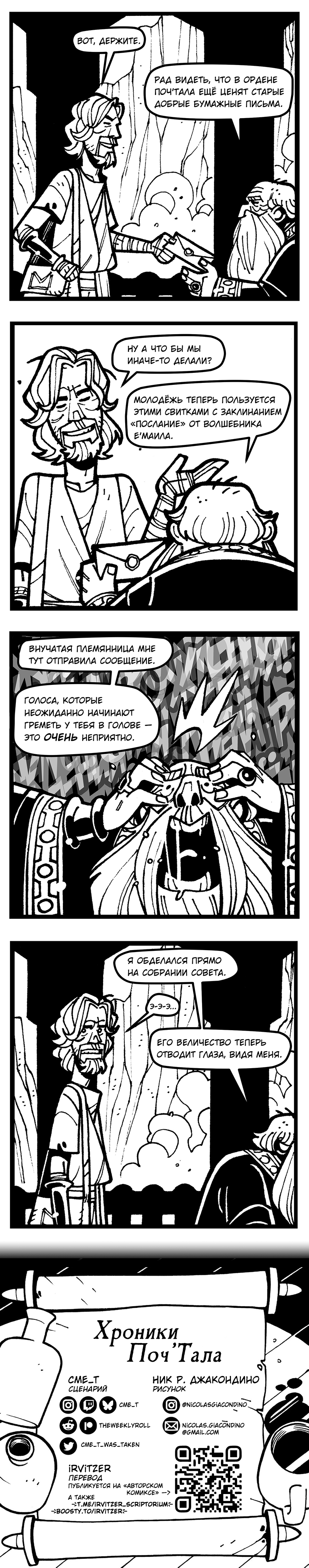 26. Вам ПИСЬМО