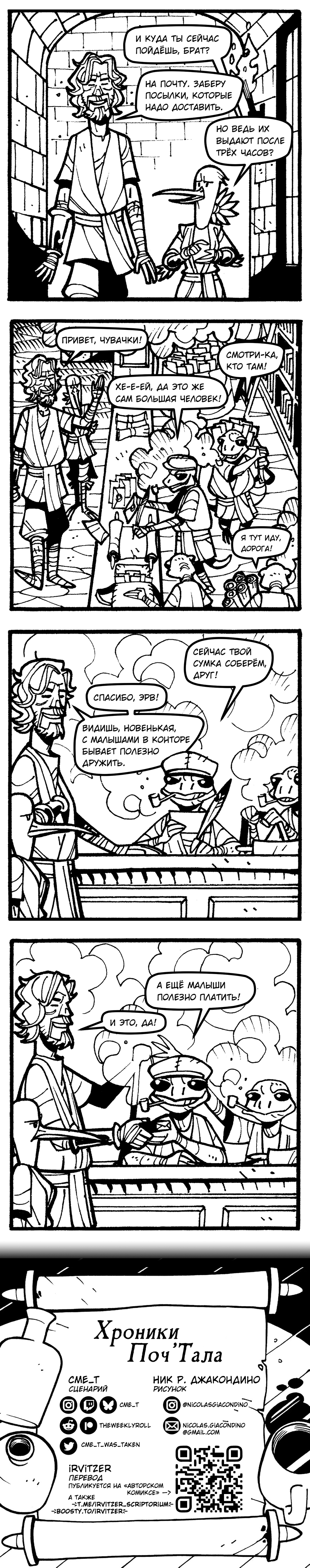 28. Кобольды