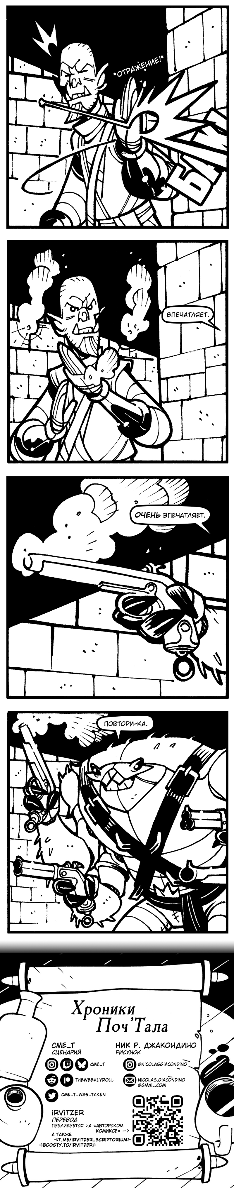 29. Краб-стрелок