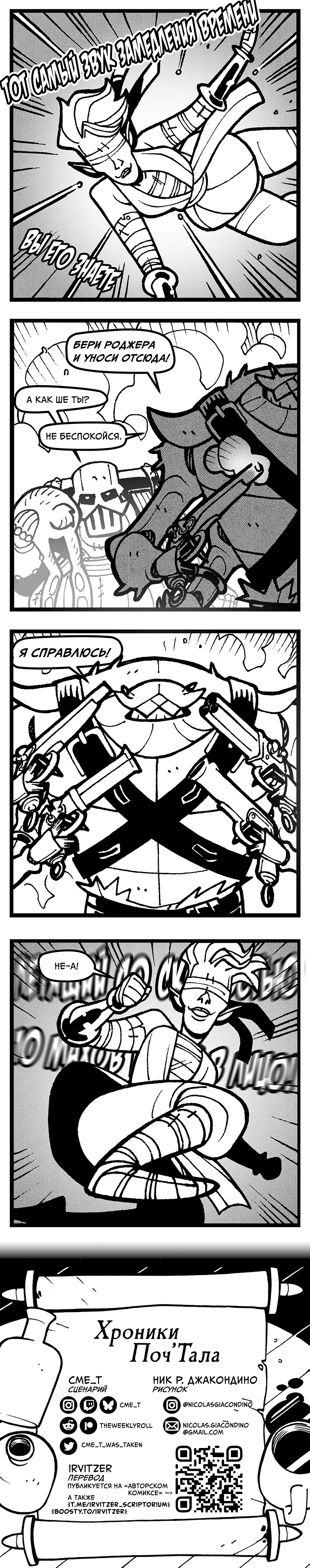 50. Противостояние