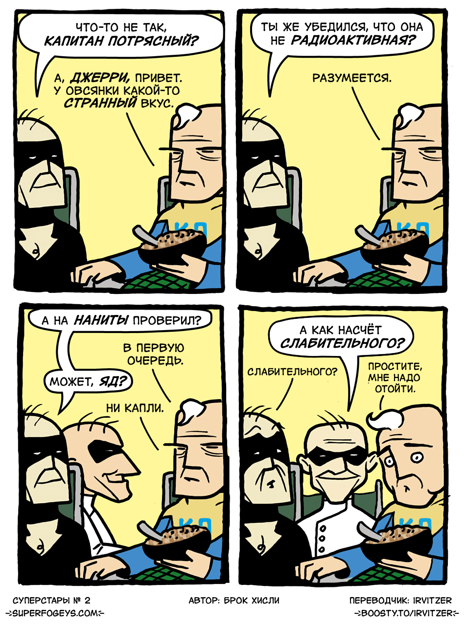 2. Знакомьтесь: Джерри!