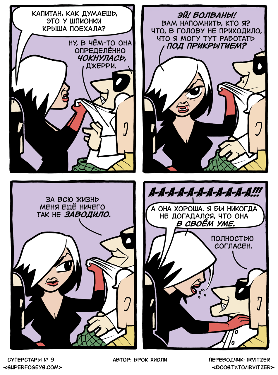 9. Что заводит Доктора Ракету