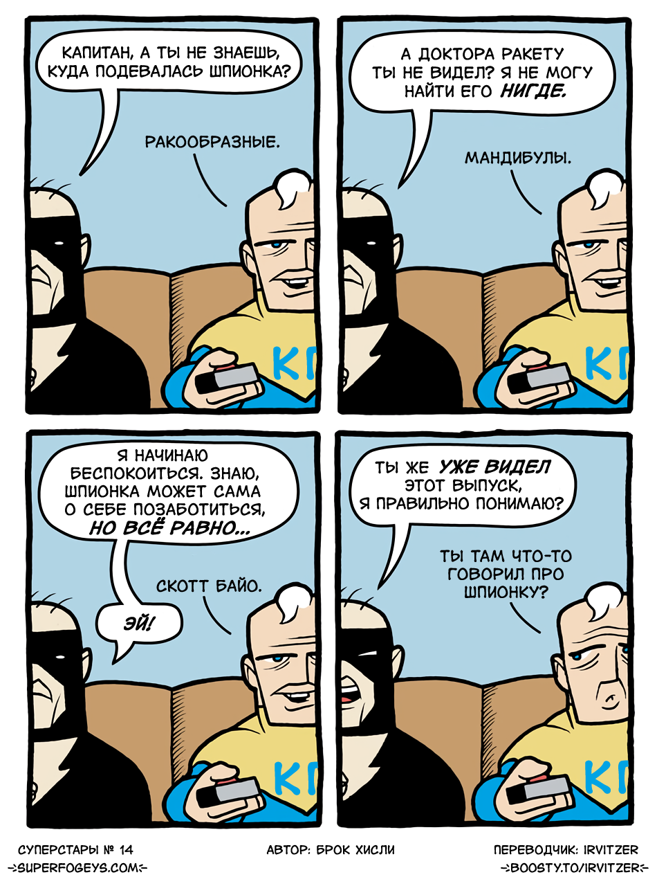 14. Телевизор