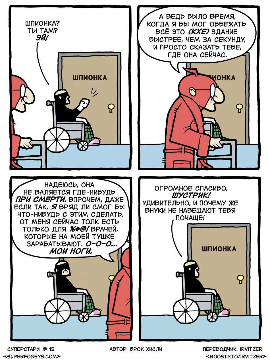 15. Знакомьтесь: Шустрик!