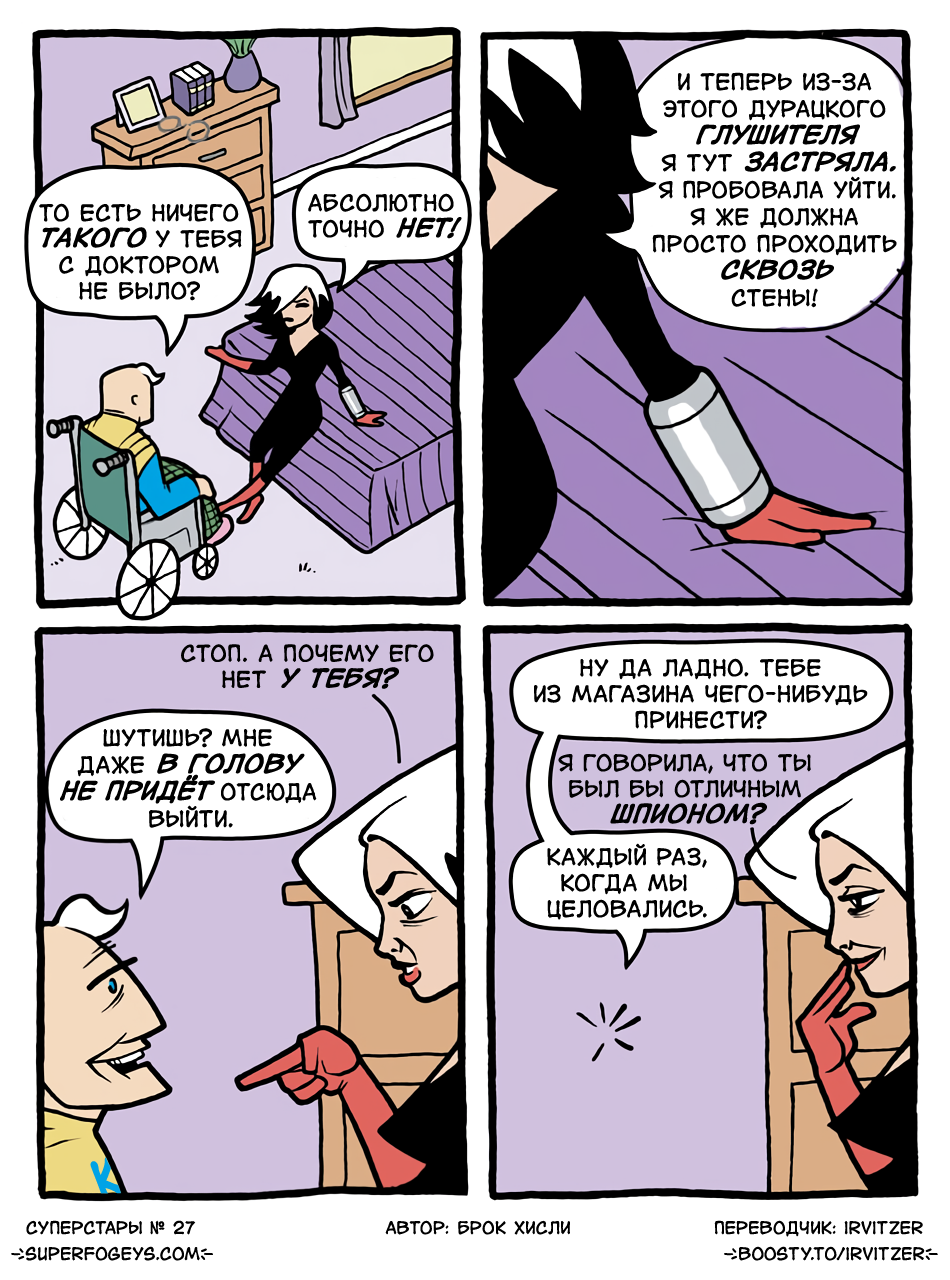 27. Объяснение Шпионки