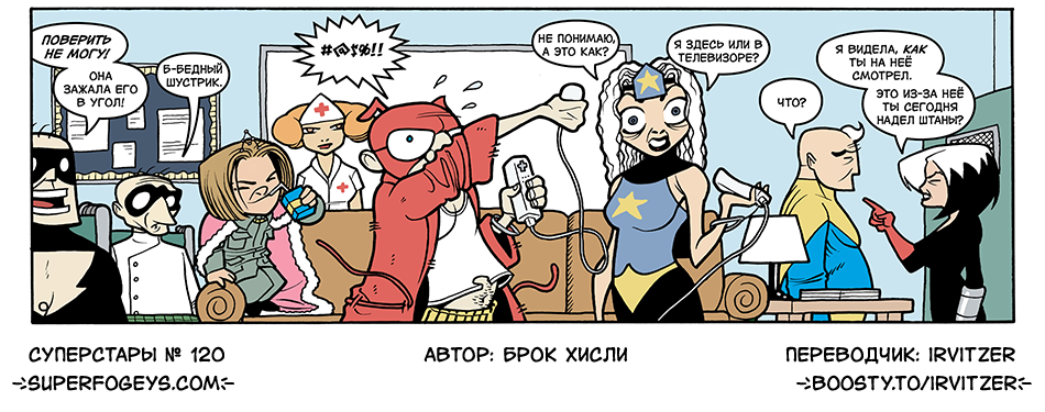 120. Шустрик проигрывает?