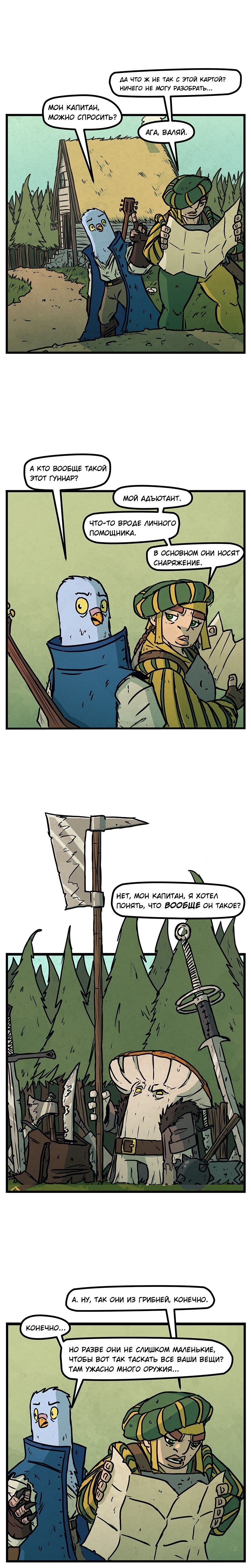 Sellswords & Sorcery - 6. Варвар (1/2)