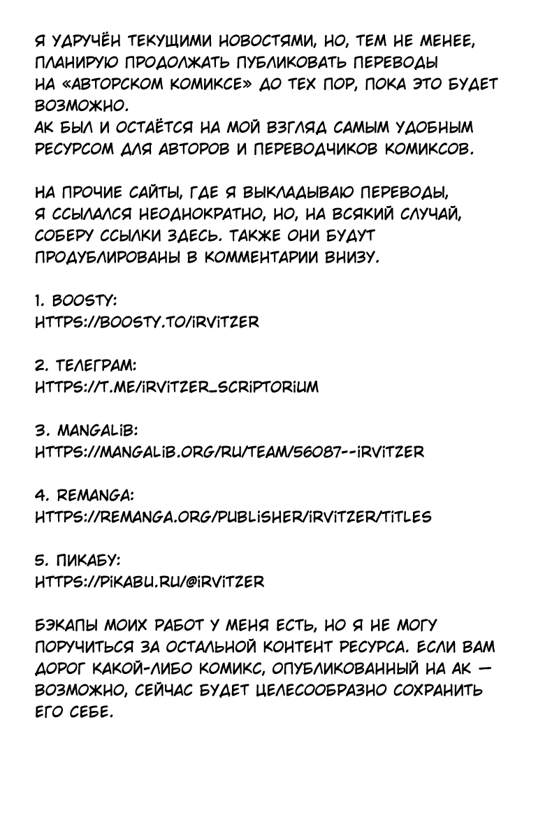 К текущим новостям сайта - ссылки