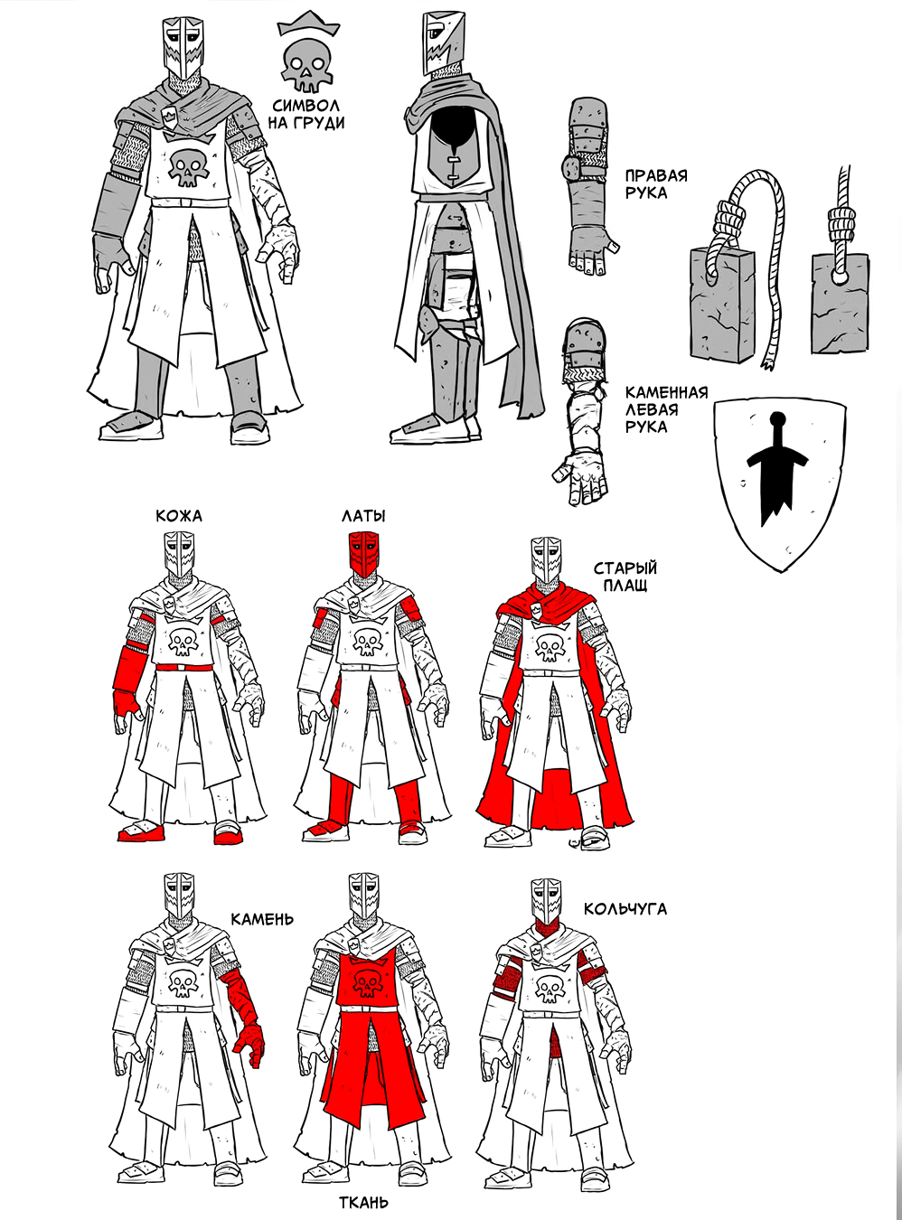 Сэр Ведер, барон Тегельштайнский — DTIYS (референсы костюма)