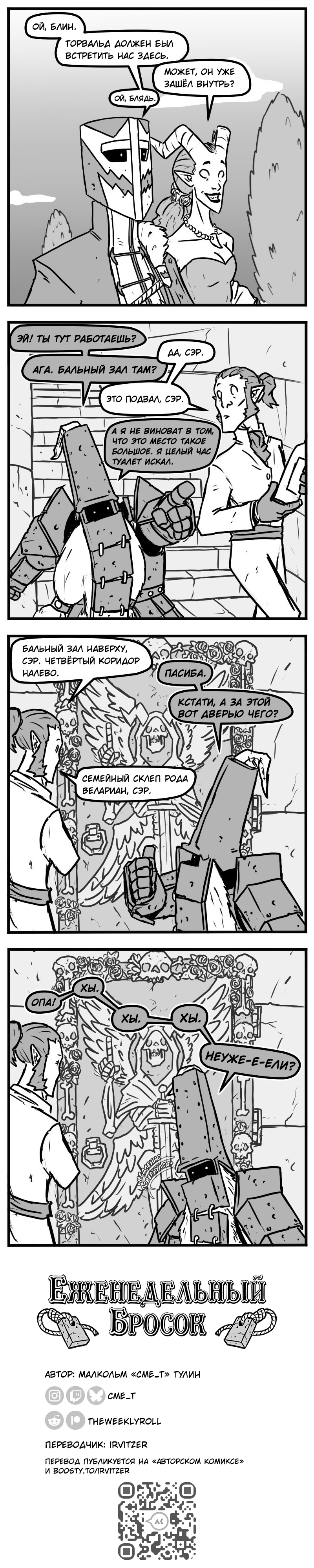 179. Пропавший некромант