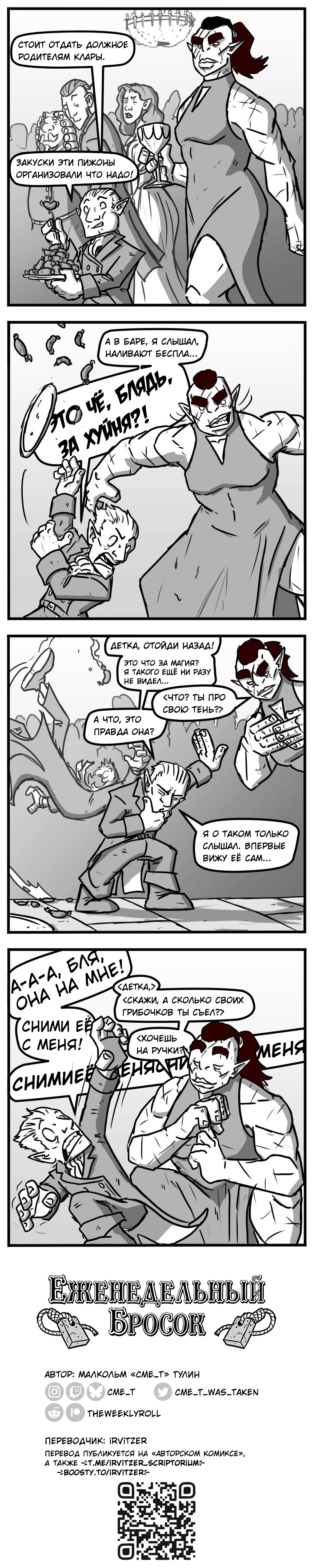 183. Тени и всё такое