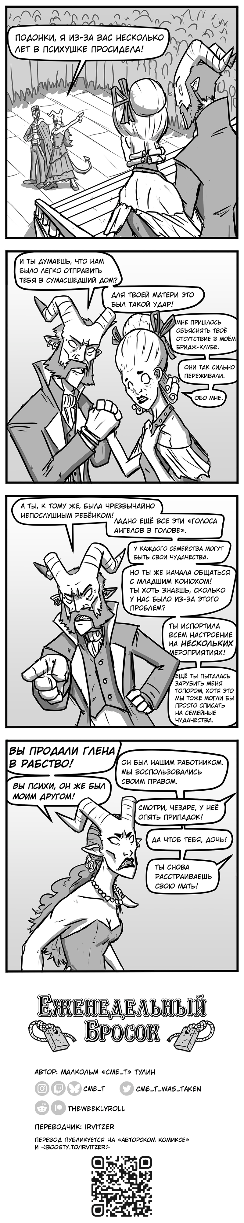 186. Прекрасные родственники