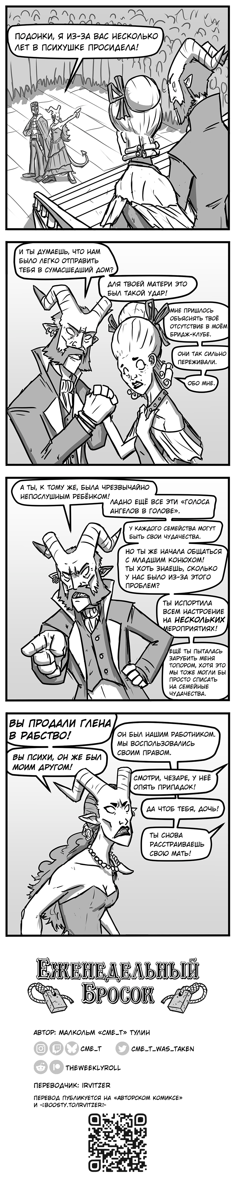 186. Прекрасные родственники