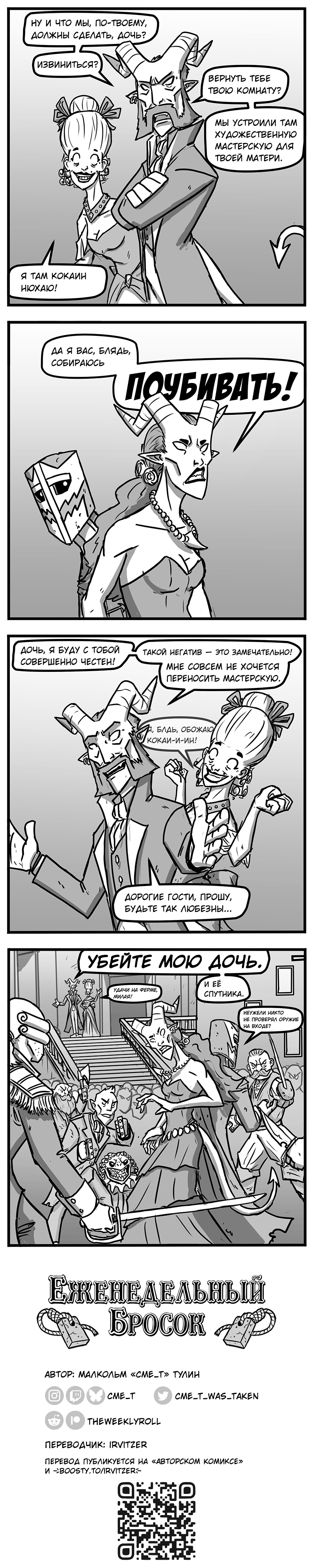 187. Кидайте инициативу