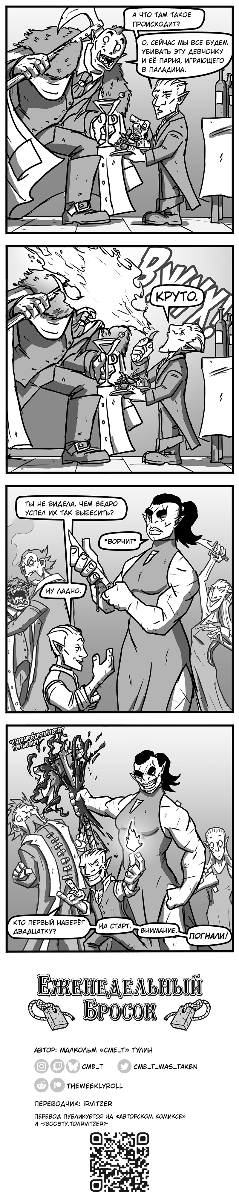 191. Погнали, погнали!