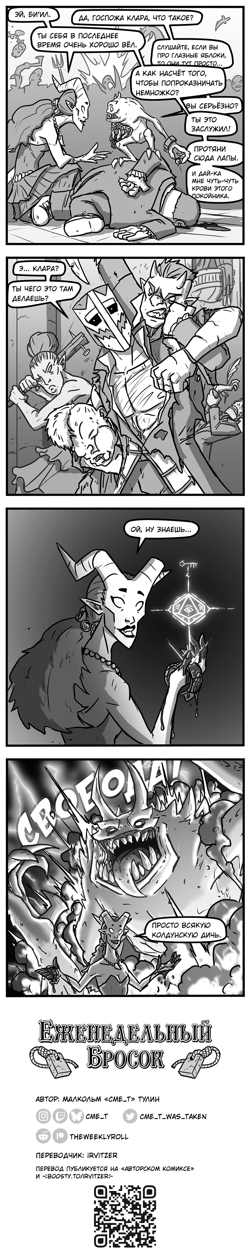 193. А это вариант какого заклинания?