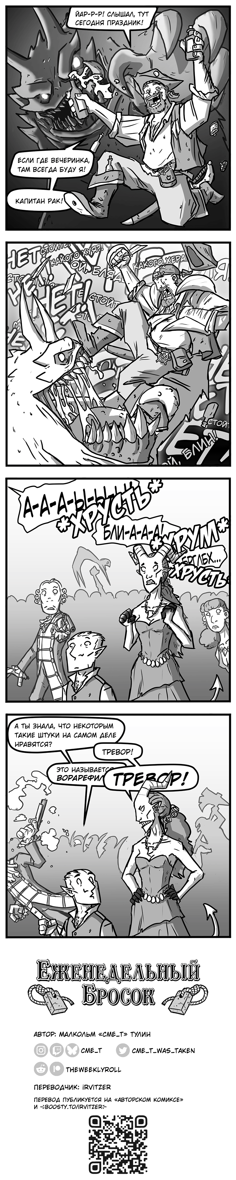 194. Йо-хо-ХОЙБЛ...