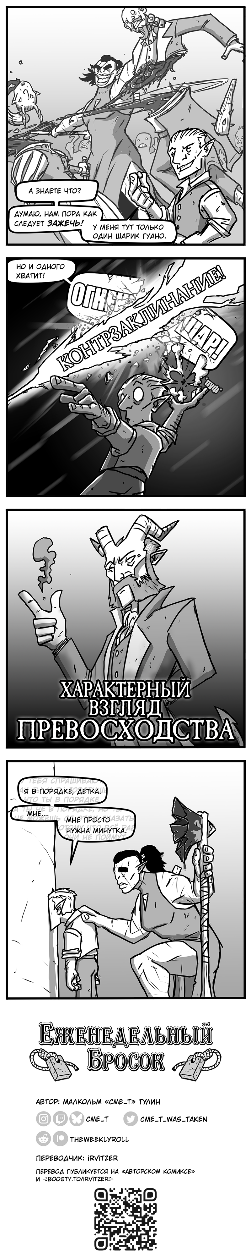 195. Мистер Всемир...