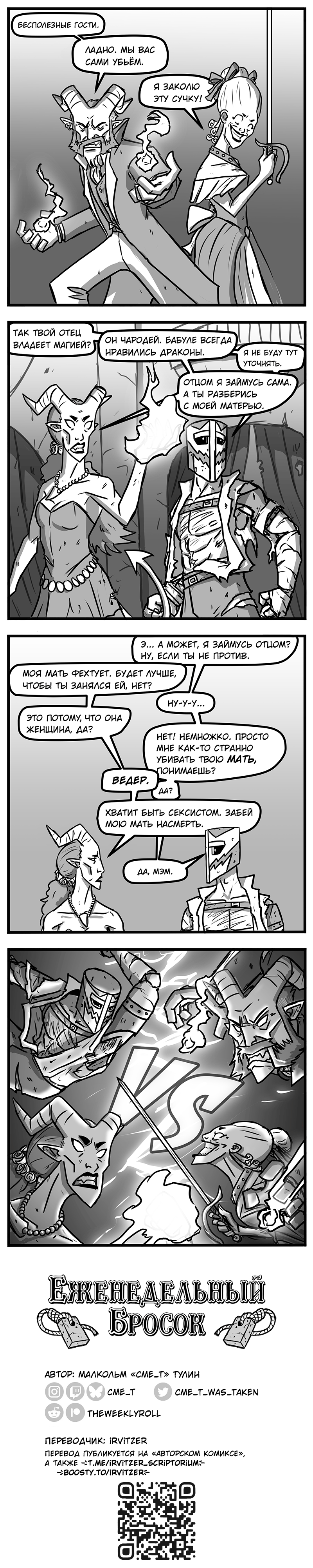 196. Будь любезен