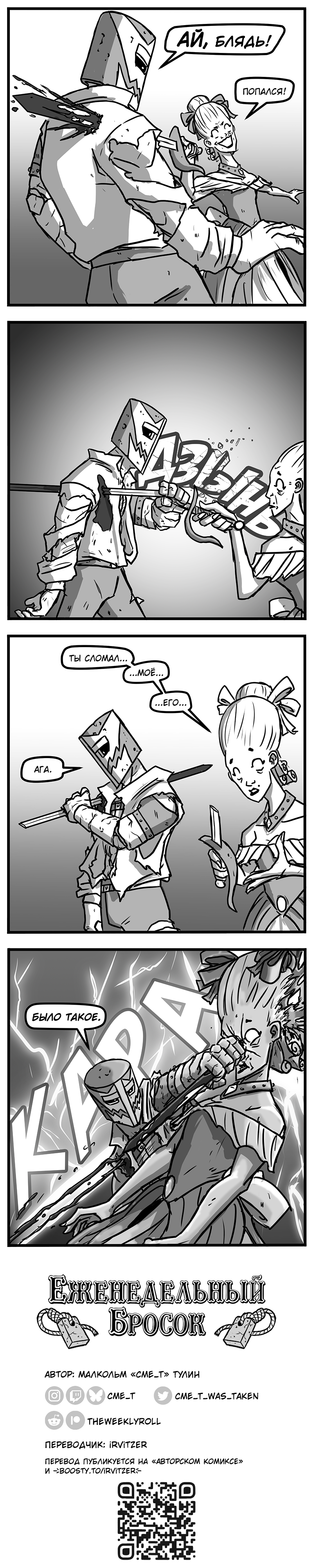 197. Минус ещё одна