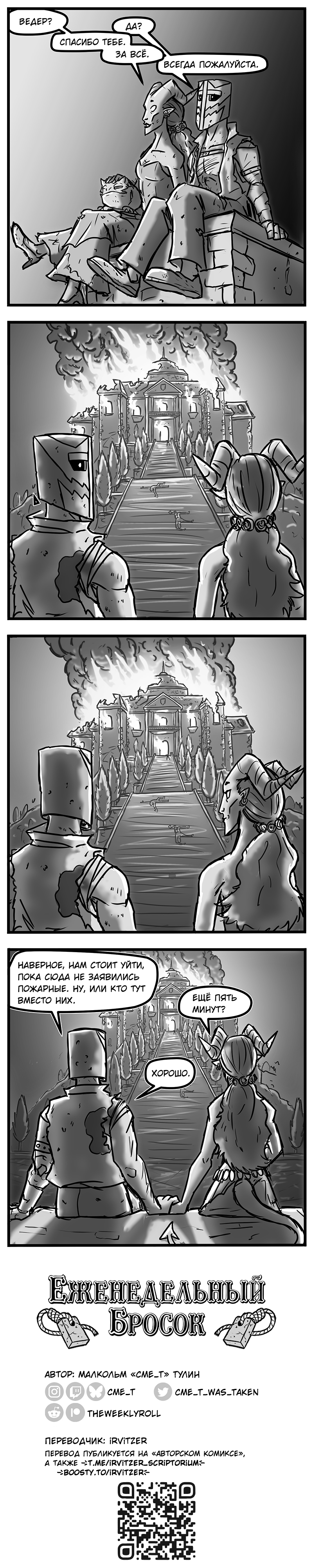 200. Две сотни, детка!