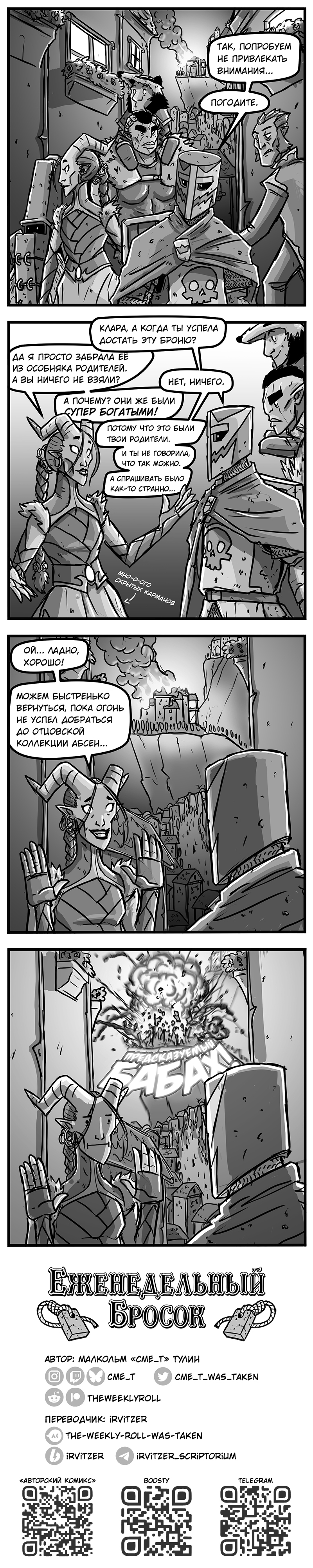 201. Предсказуемо