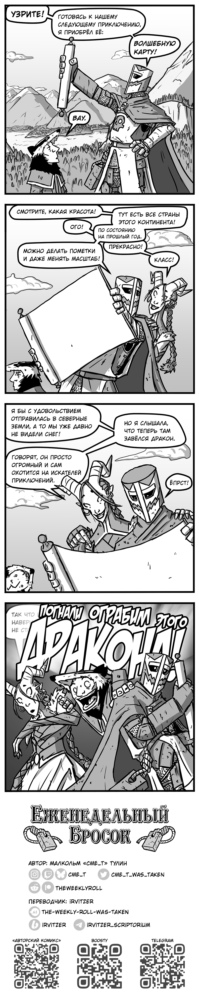 202. Отличный денёк для рыбалки, не так ли