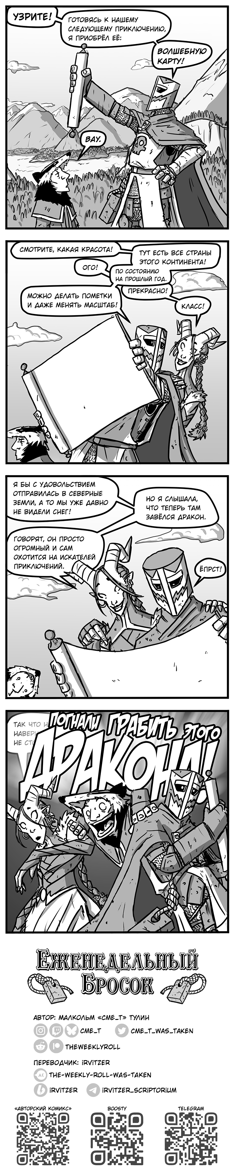 202. Отличный денёк для рыбалки, не так ли?