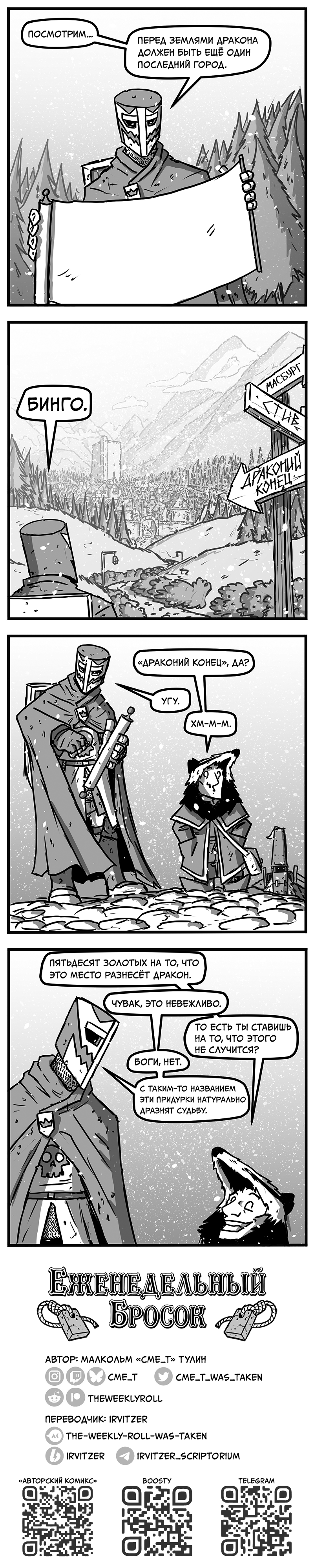 206. Предзнаменования? ПРИ ТАКОЙ-ТО ЭКОНОМИКЕ?!