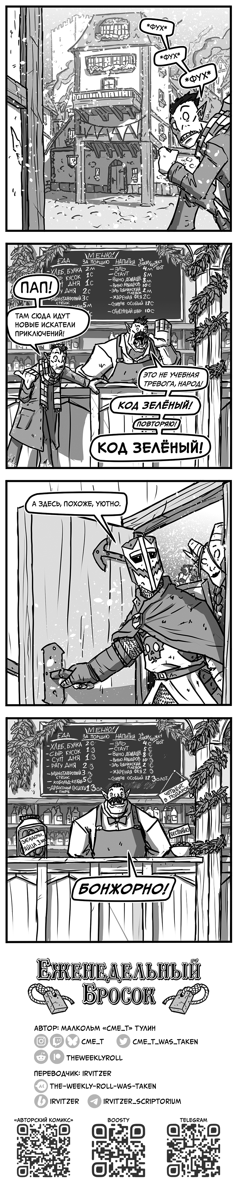 207. Грандиозные летние скидки