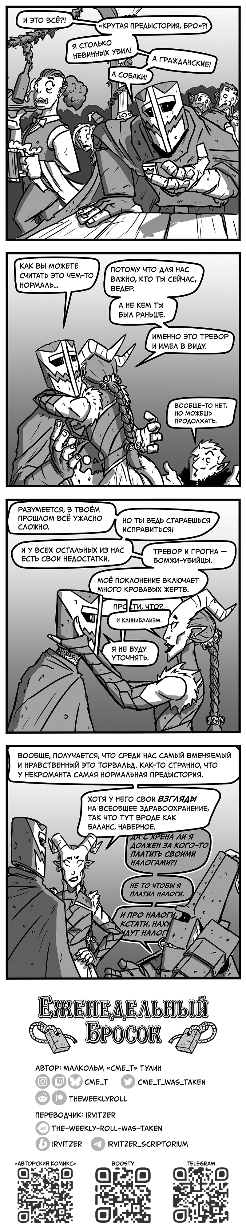 211. Нравственность