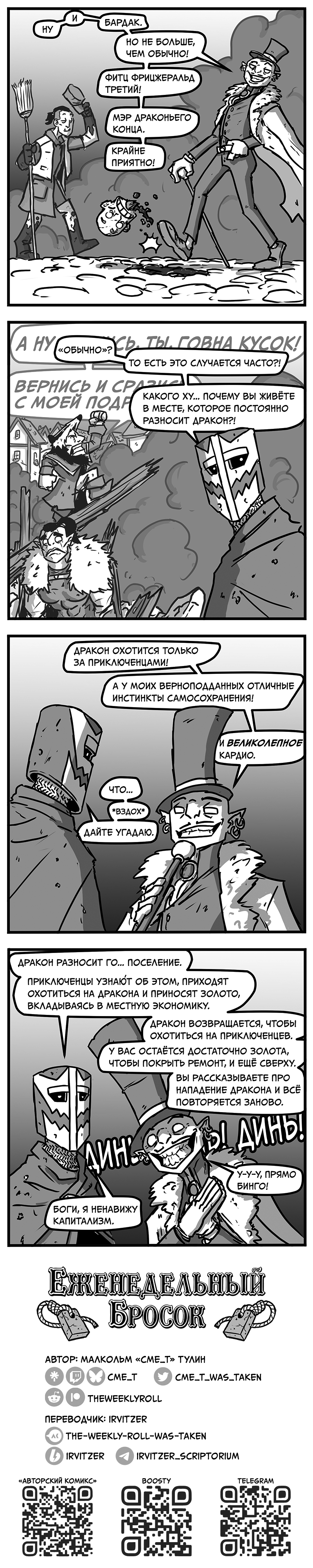 218. Что правит миром