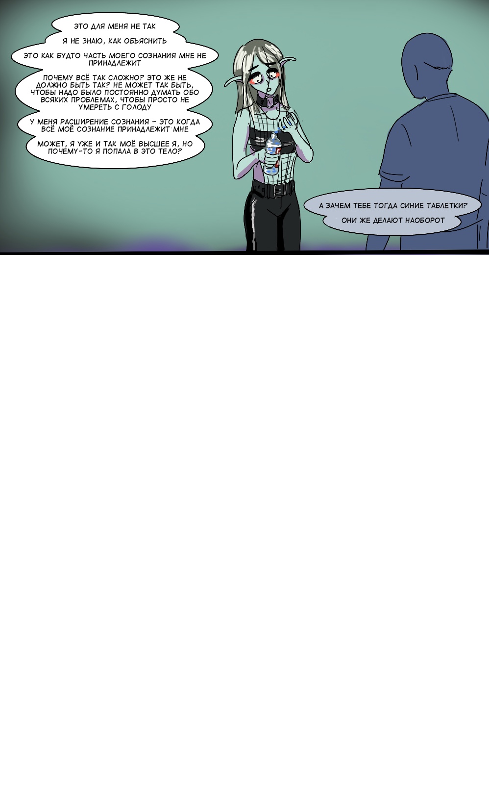 Комикс Коля Иванов: выпуск №140