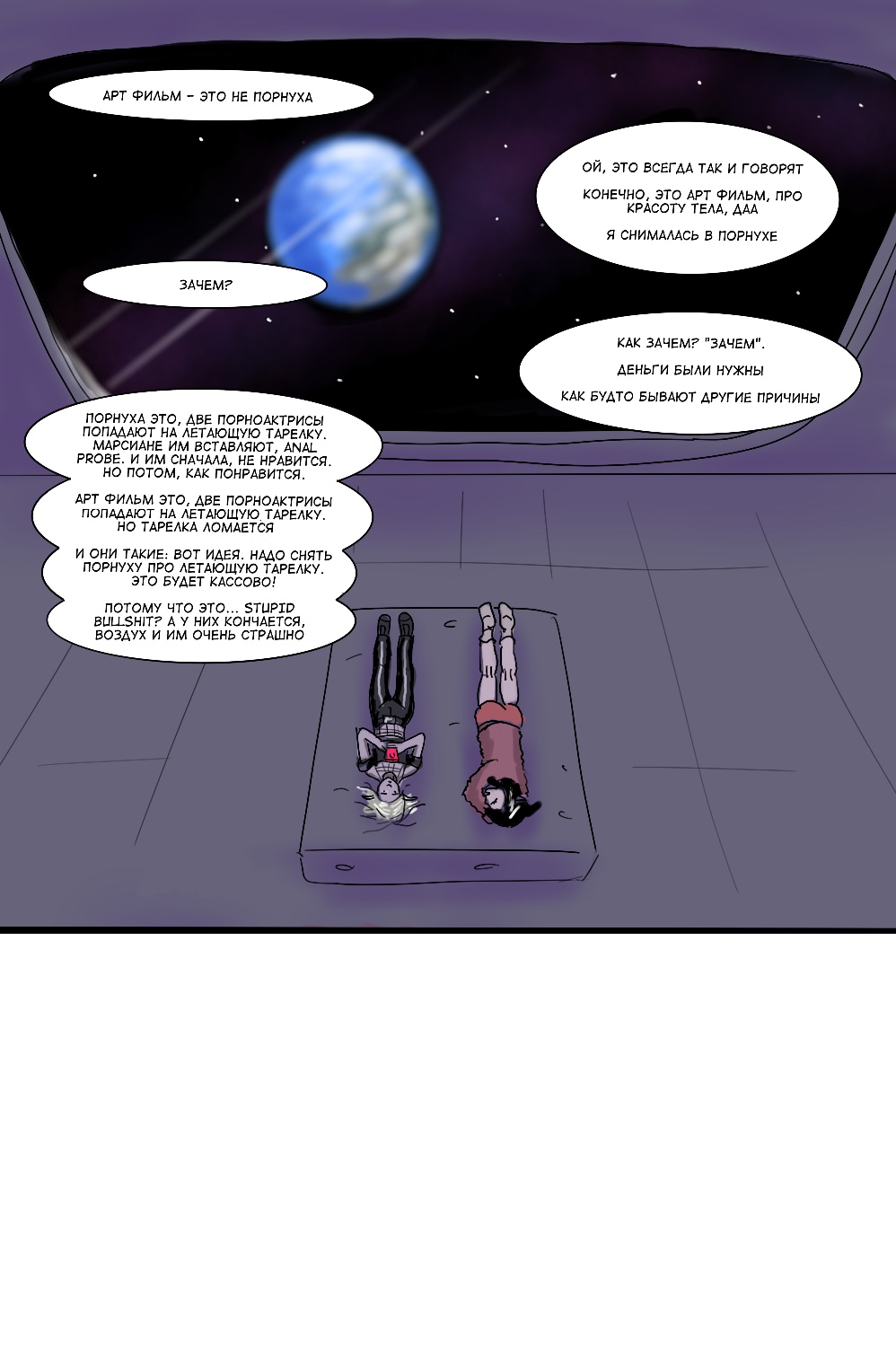 Комикс Коля Иванов: выпуск №195