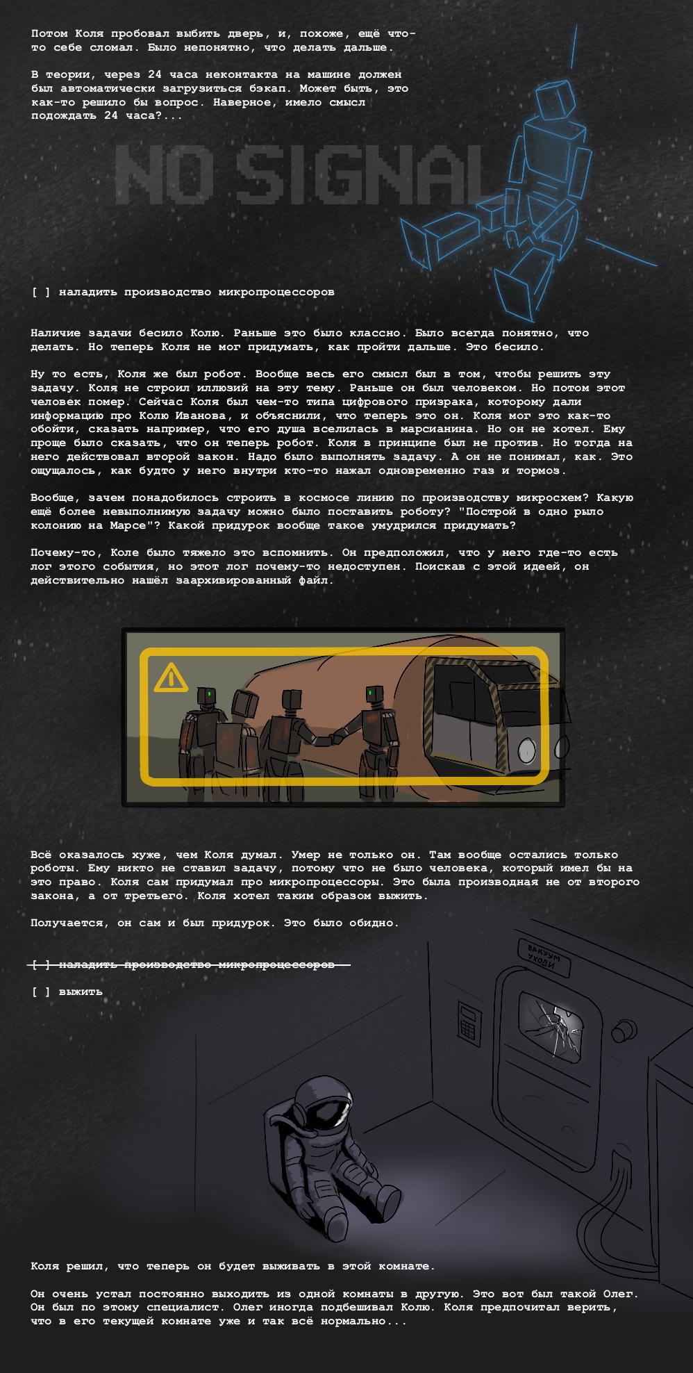 Комикс Коля Иванов: выпуск №211