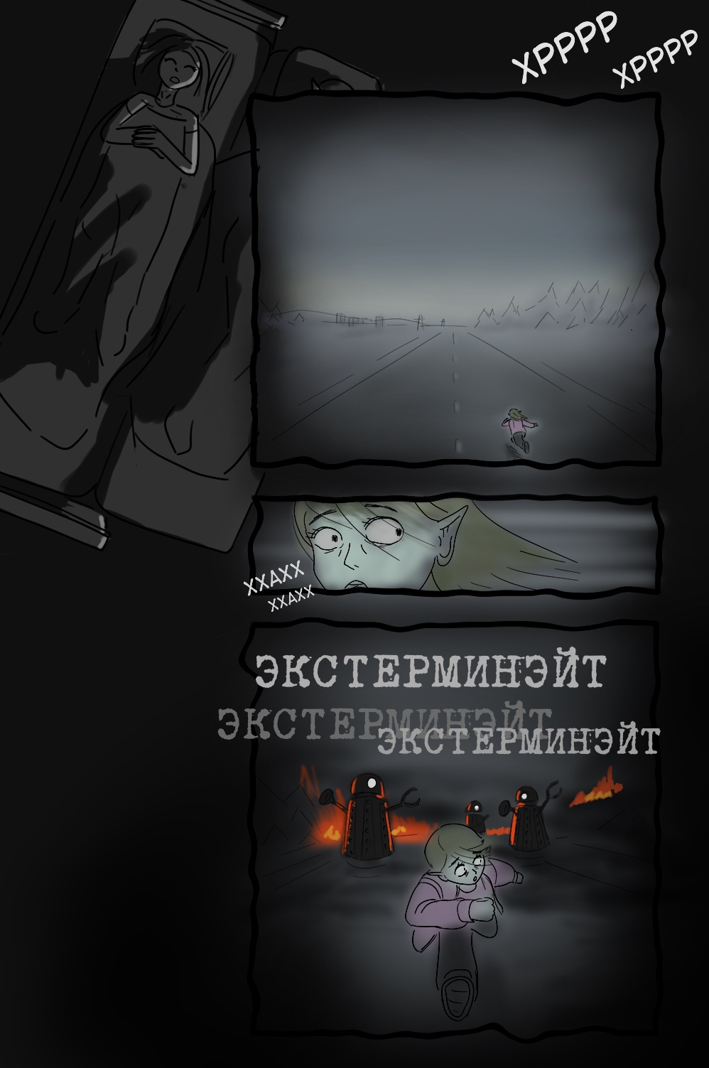 Комикс Коля Иванов: выпуск №242