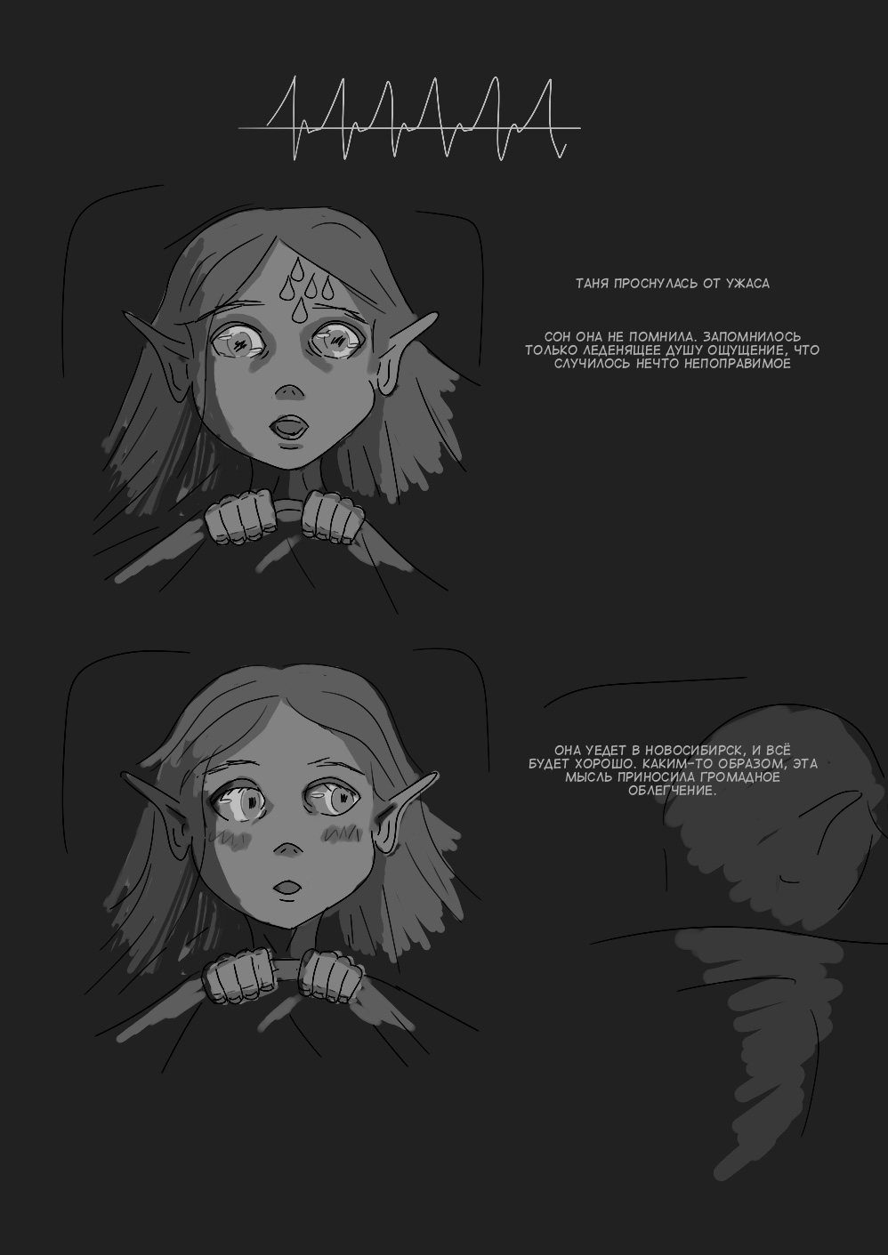 Комикс Коля Иванов: выпуск №244