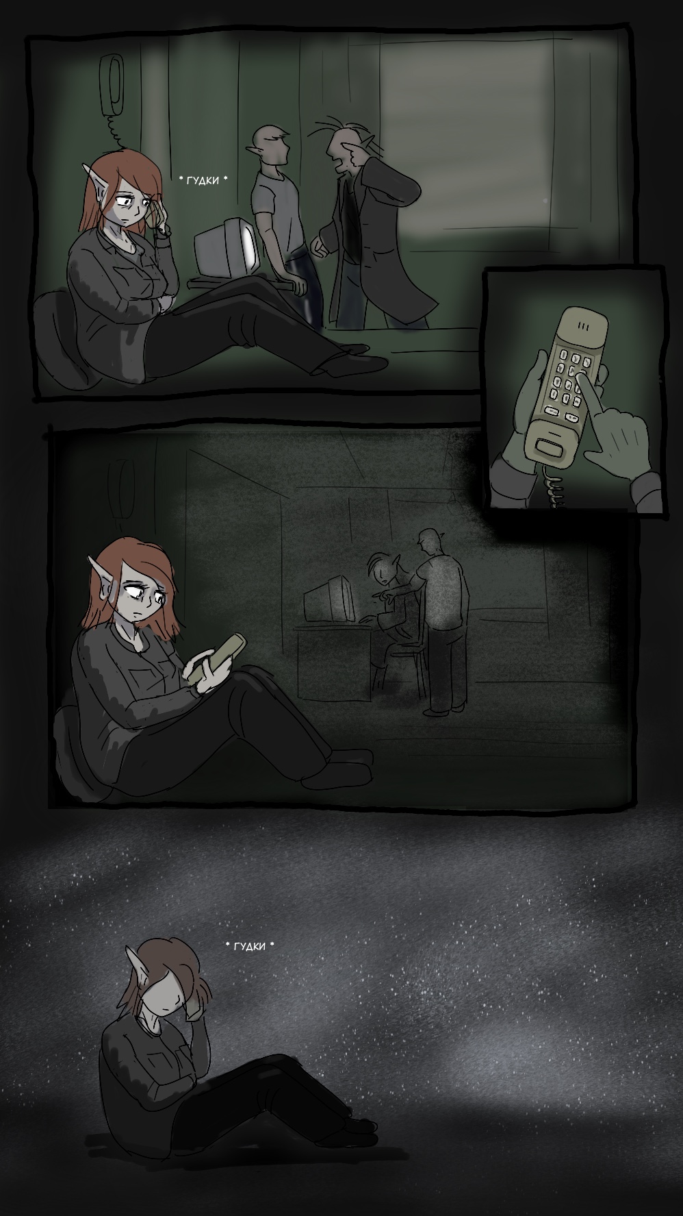 Комикс Коля Иванов: выпуск №247