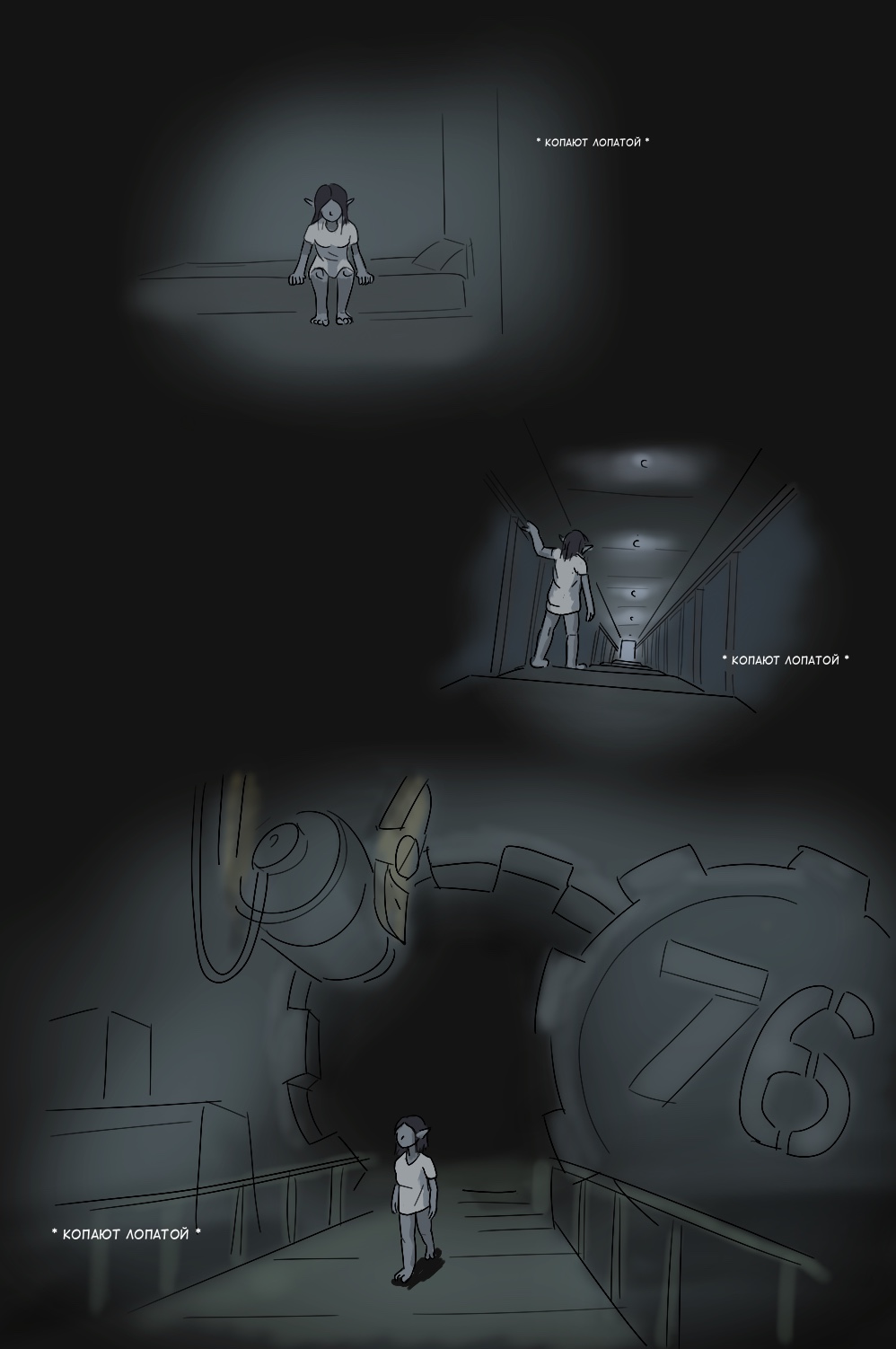 Комикс Коля Иванов: выпуск №251