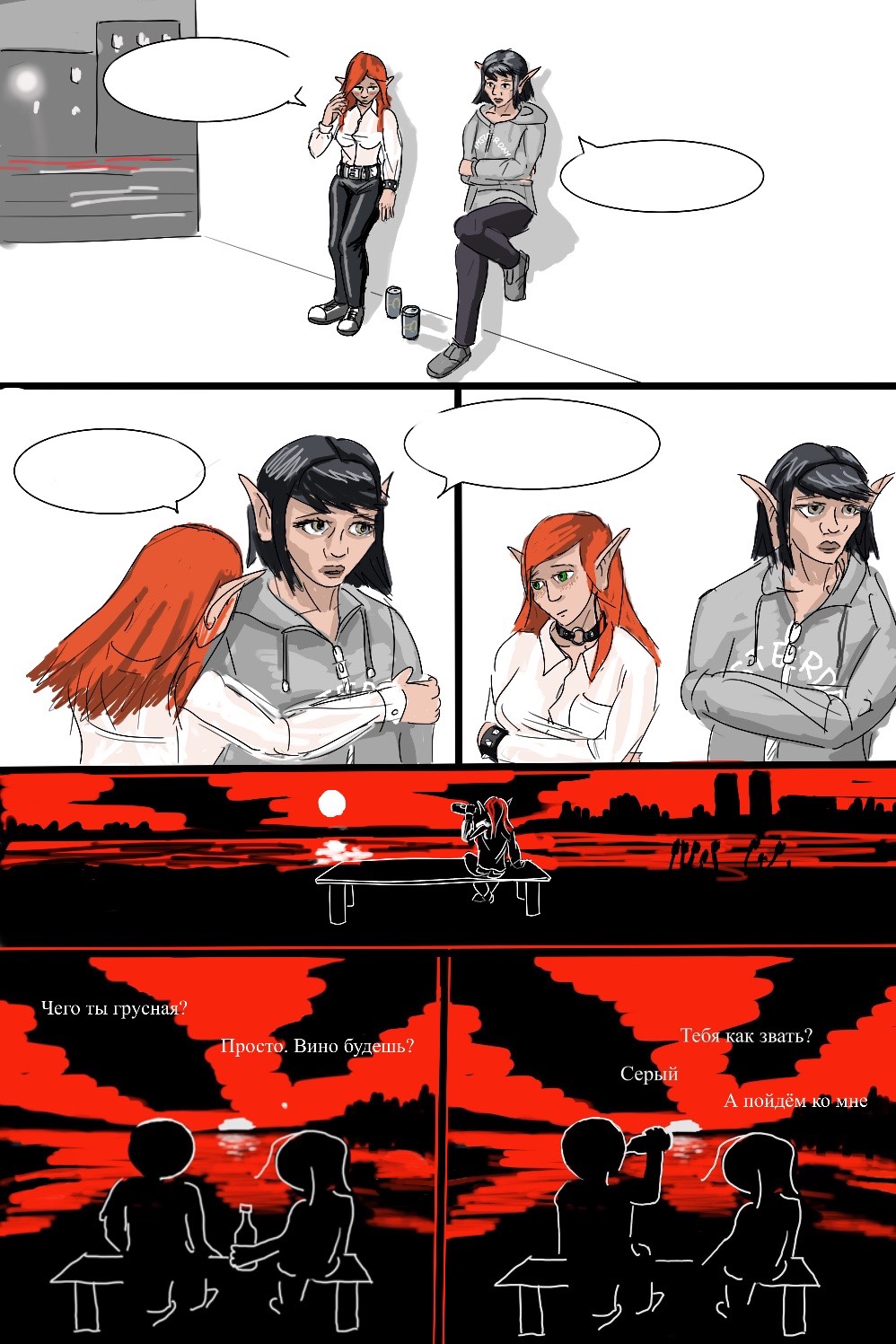 Комикс Мир роботов: выпуск №184